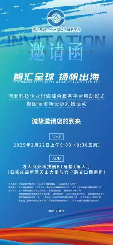活动邀请函.jpg