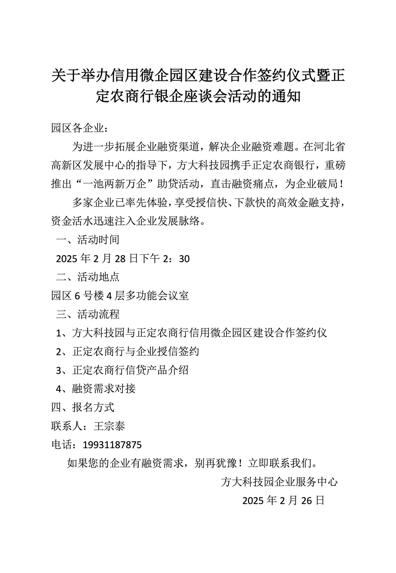通知_01.jpg